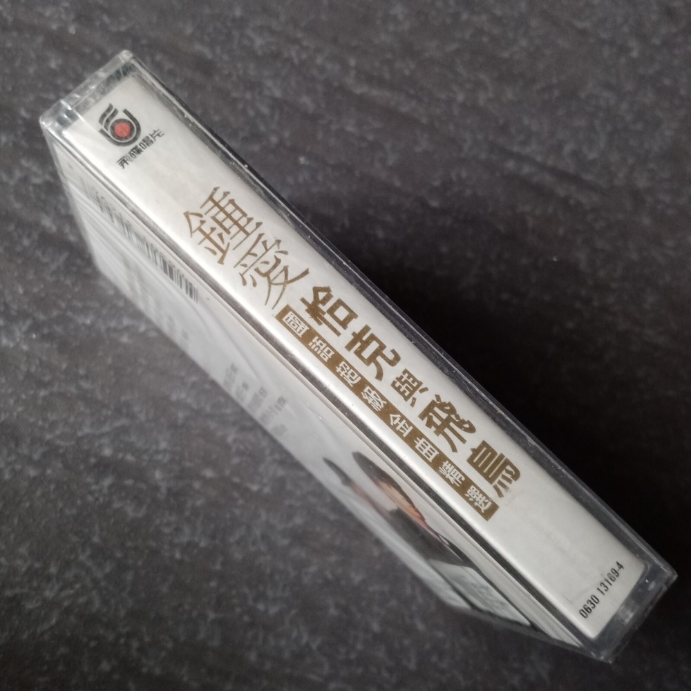 B- Dave Wang 王杰 费玉清 周华健 叶倩文 =钟爱CHAGE ASKA= 马来西亚版 磁带 未拆 Malaysia Cassette Sealed