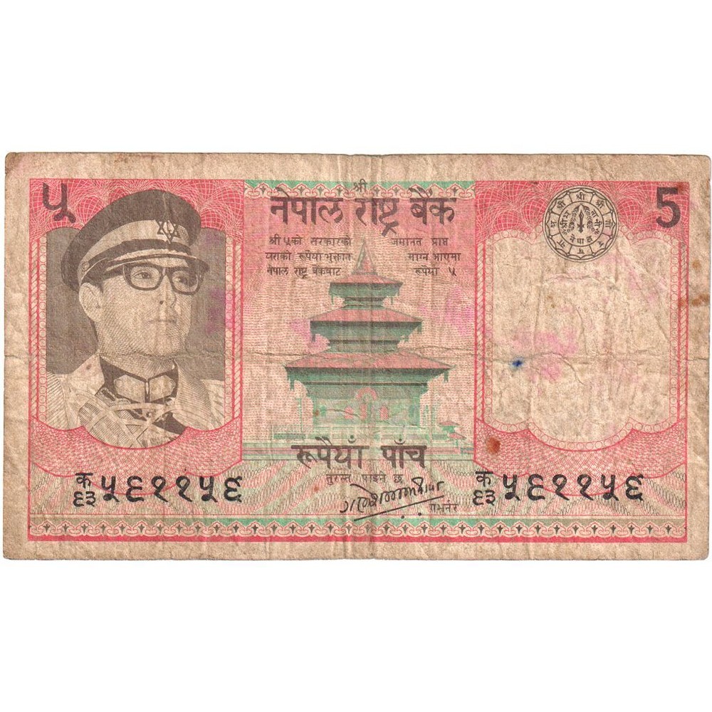 [#393798] Nepal, 5 Rupees, AG