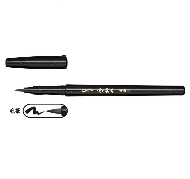 Sailor Brush Pen Medium Tip Black Ink Choose from 4 Type