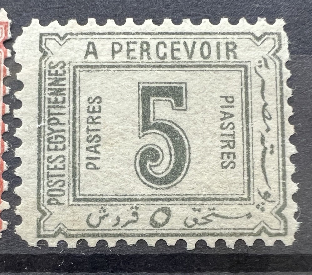 Egypt 1888 Postage Due Egyptian Post 3 x Stamps MNH
