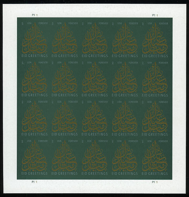 US #4800a Forever Eid Imperf Sheet of 20 VF NH MNH