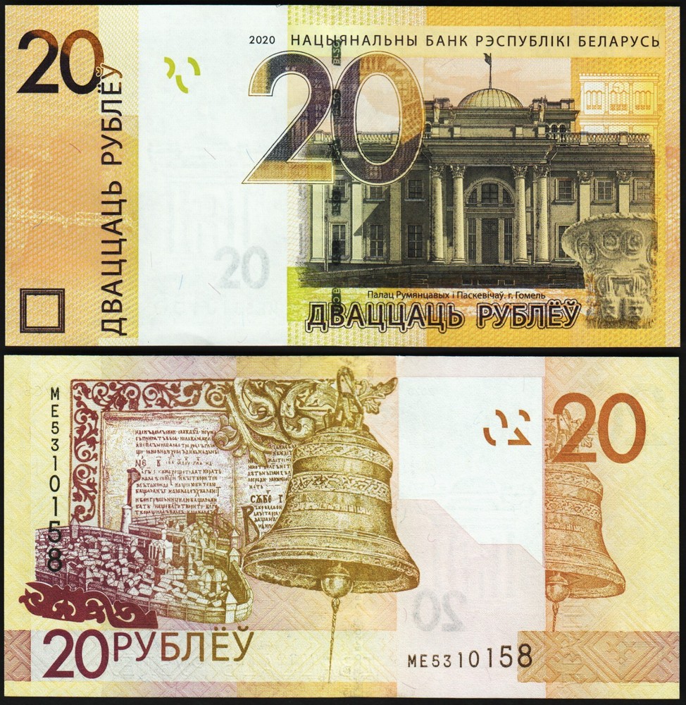 Belarus 20 Rublei 2020, UNC, P-39