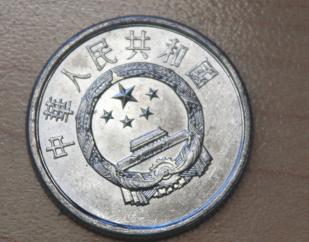 1987 China 2 Fen
