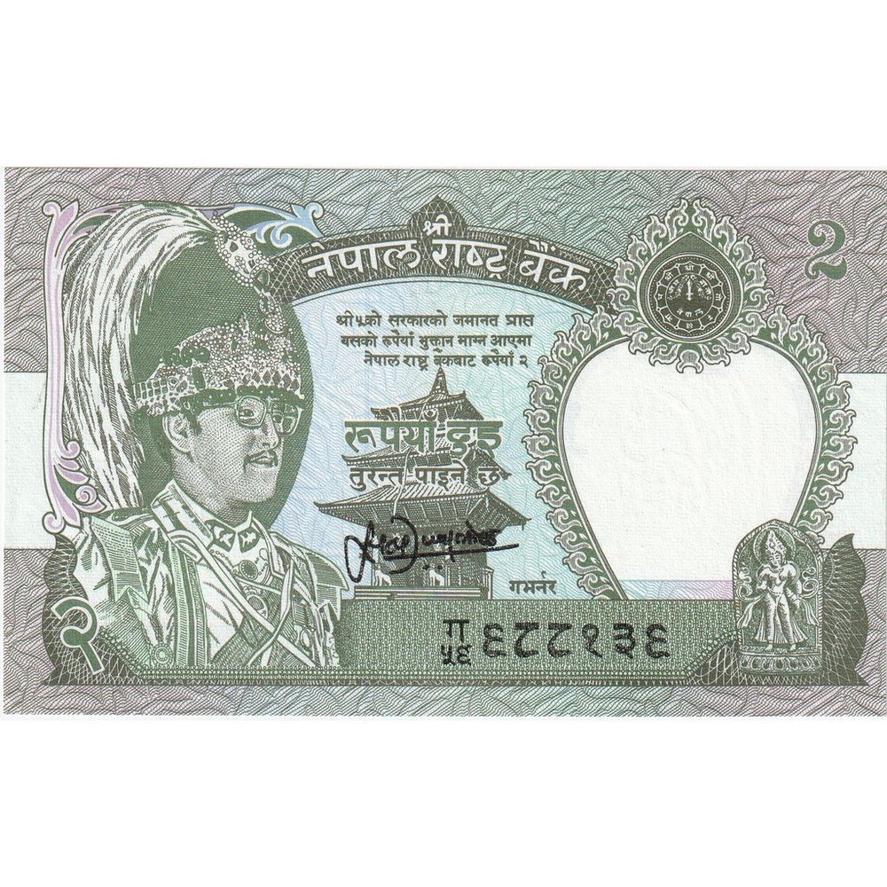 [#335307] Nepal, 2 Rupees, UNC