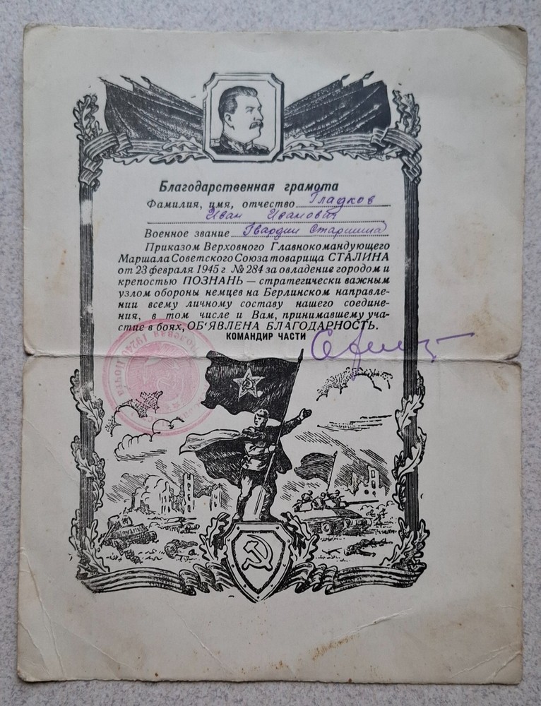 Stalin's gratitude 3 pieces  for the captain
