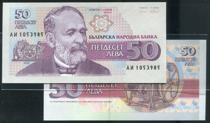 BULGARIA   P101 ，50 LEVA ， 1992，UNC