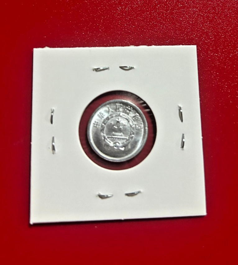 1987 ONE FEN CHINA COIN - NICE WORLD COIN !!!