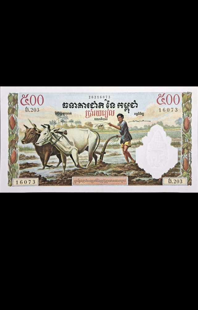 Cambodia 500 Riels 1956 Unc Relief
