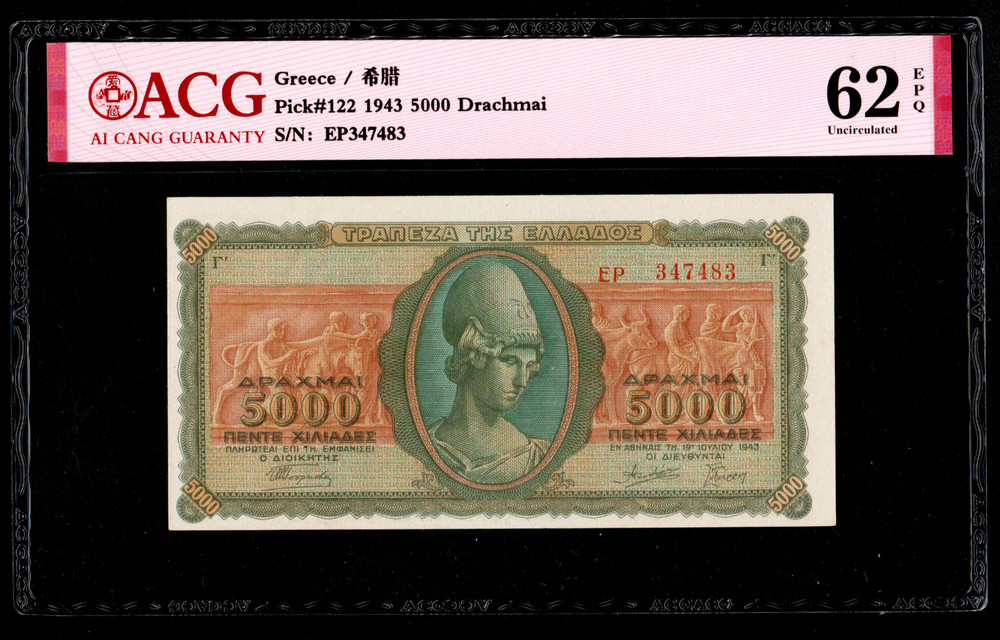 GREECE 5000 Drachmai  P-122   1943