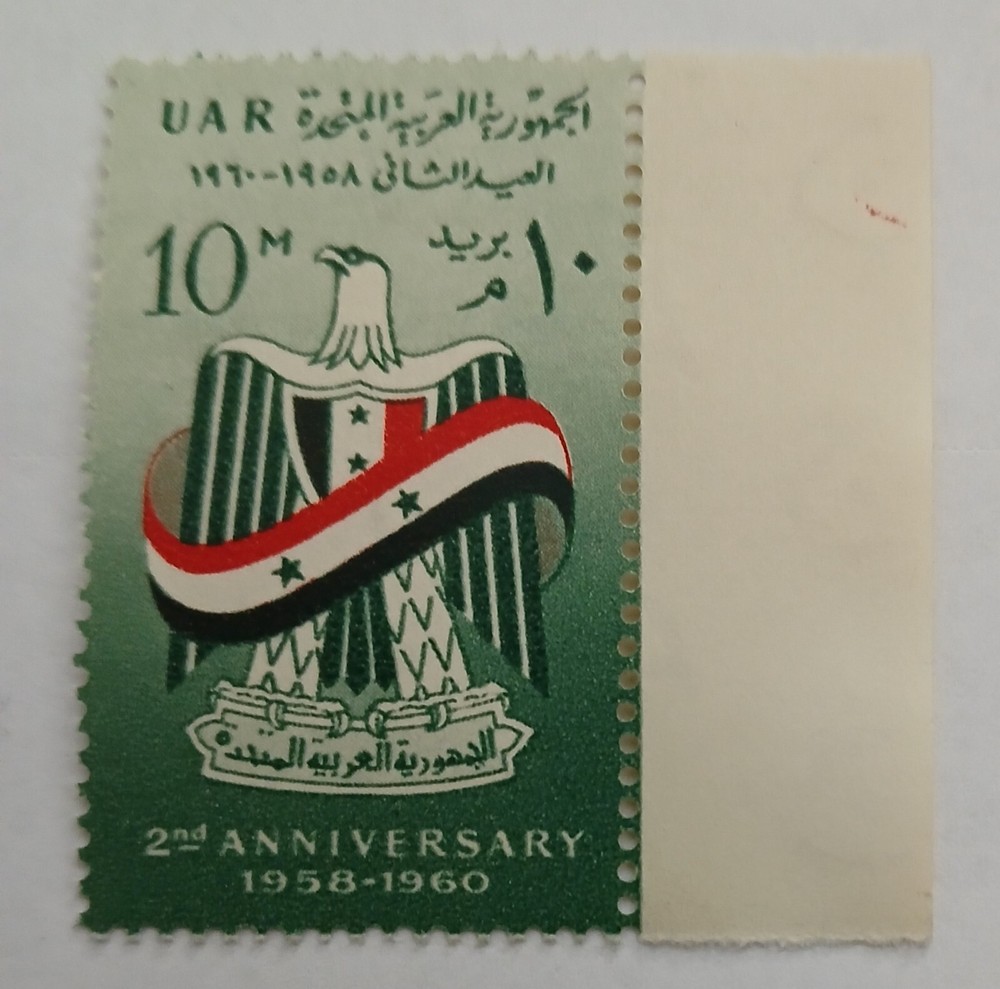 UAR - SCOTT #68 - 2nd ANNIVERSARY 1958 - 1960 - MNH