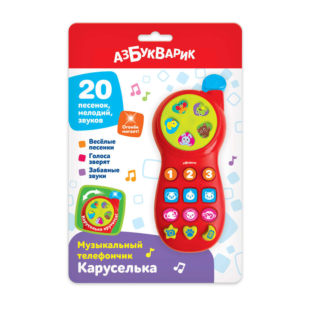 Каруселька. Музыкальный телефончик. Красный