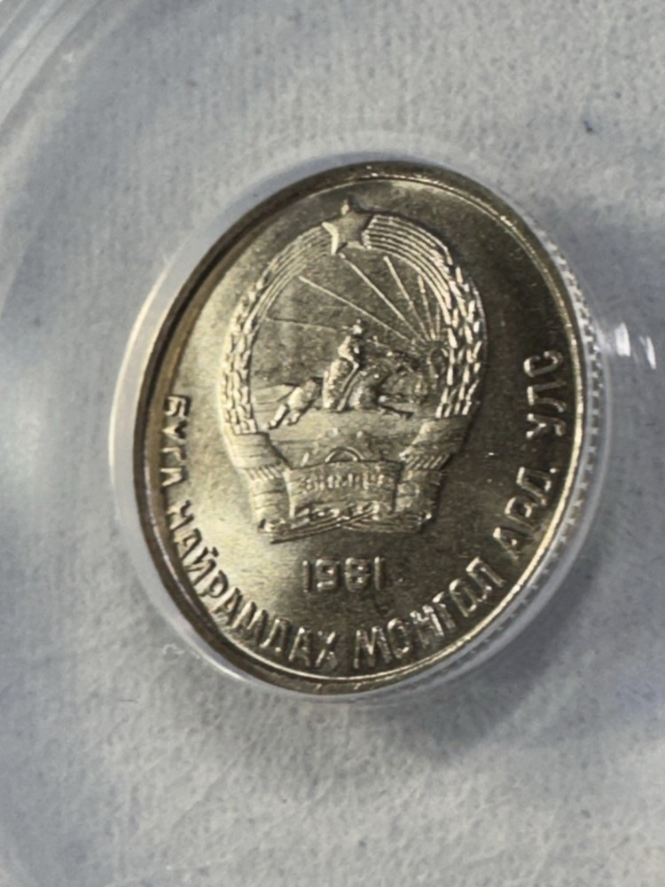 1981 Mongolia 10 Mongo Graded MS 67 by ANACS