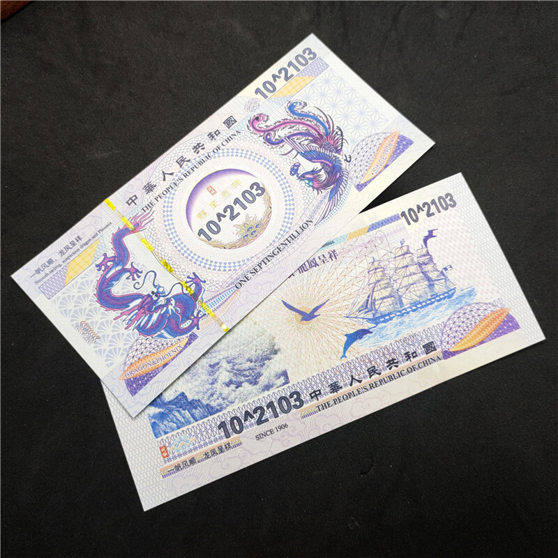 10pcs 10^2103 Septingentillion China Yellow Dragon Note Consecutive Num
