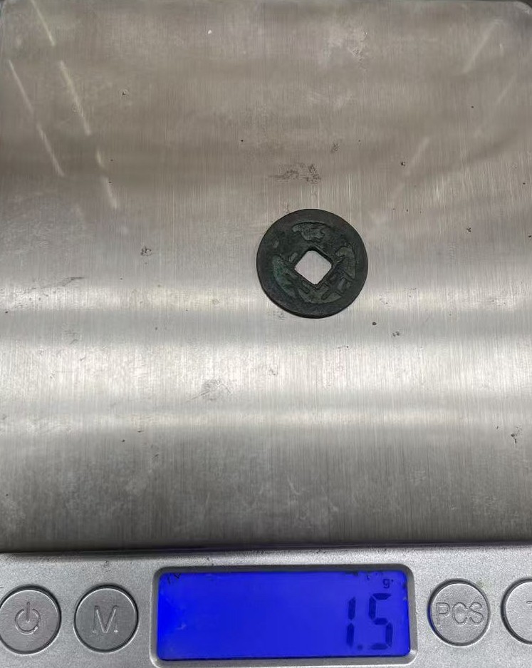 日本古钱币铜币皇朝12钱