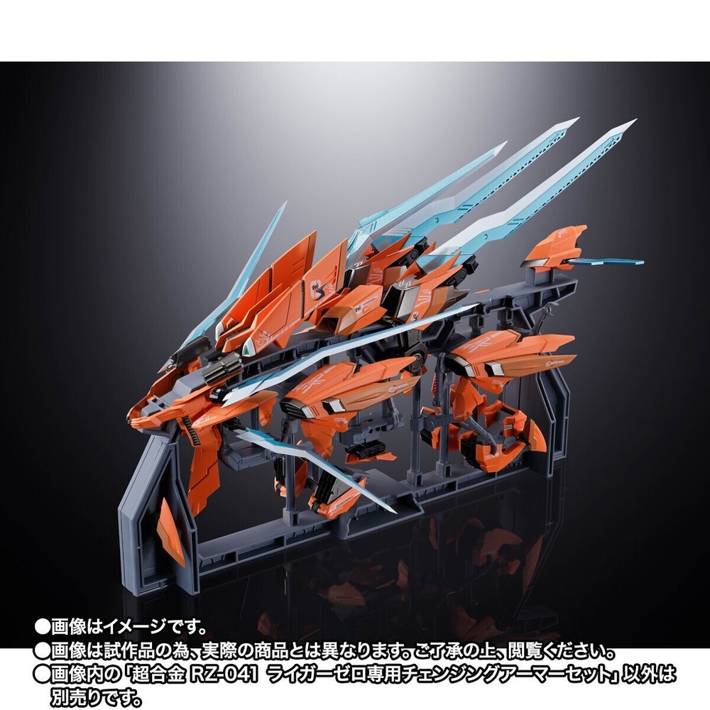 Zoids CHOGOKIN CHANGING ARMOR set