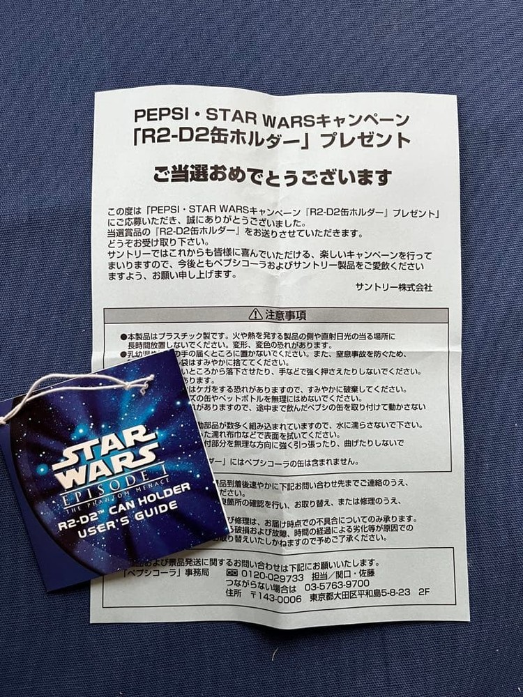 PEPSI R2-D2 Can Holder (Set Of 2)