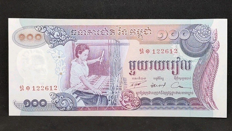 1973 Cambodia 100 Riels 122612