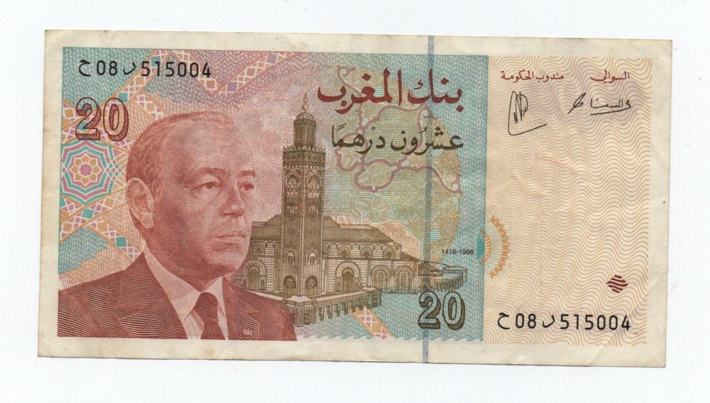 MOROCCO 20 DIRHAMS 1996 PICK 67 LOOK SCANS