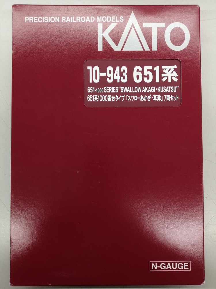 KATO Series 651-1000 Type