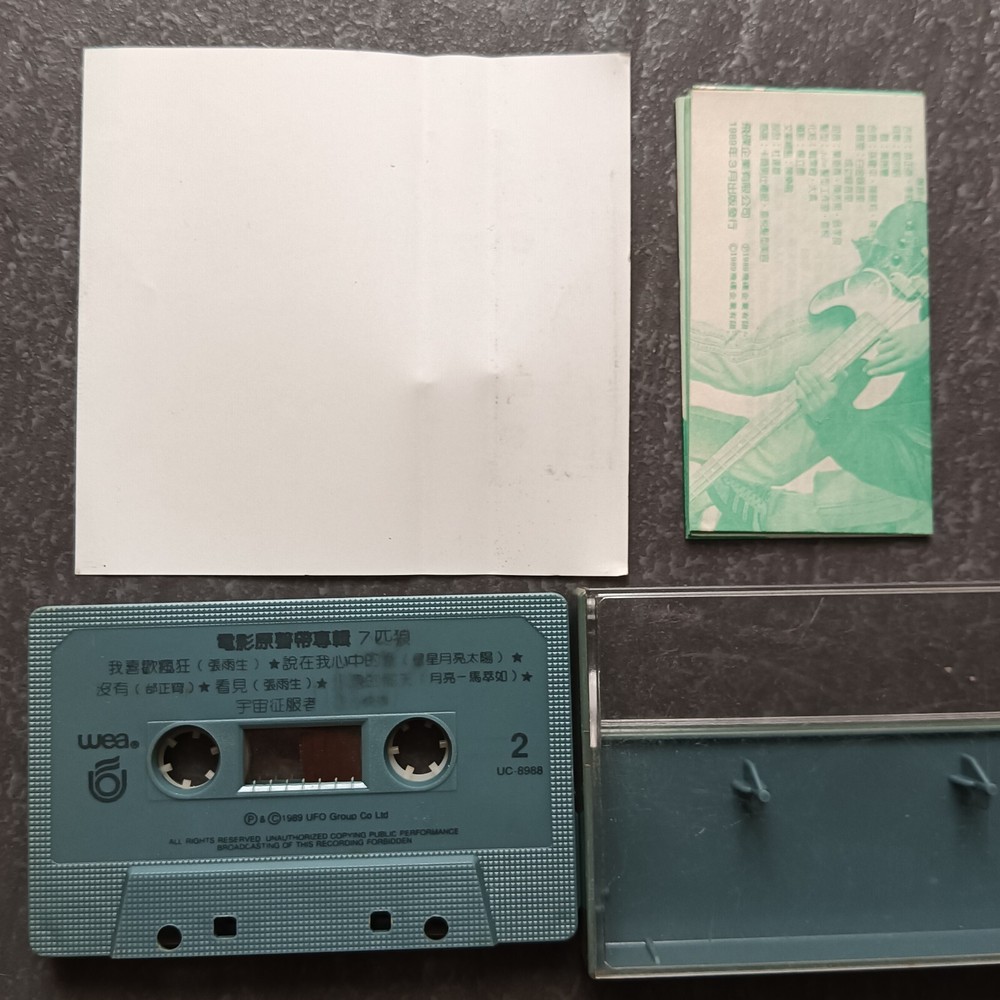 B- Dave Wang 王杰 张雨生 邰正宵 东方快车合唱团 太阳 月亮星星 =七匹狼= 磁带 Singapore Cassette