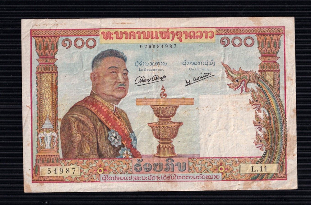 Laos 100 Kip 1957 P-6a F