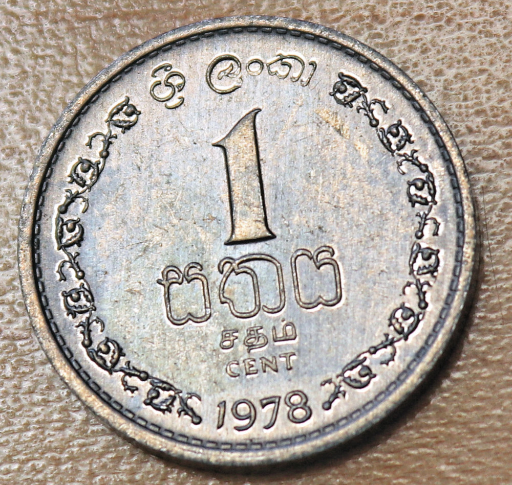 1978 Ceylon Sri Lanka 1 Cent Unc.