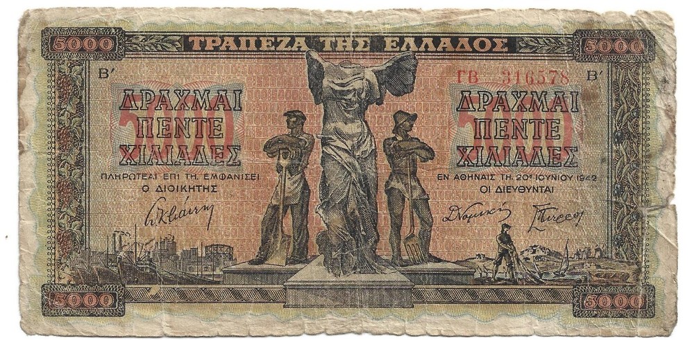 Greece 1942 Banknote 5000 Drachmas code 8976