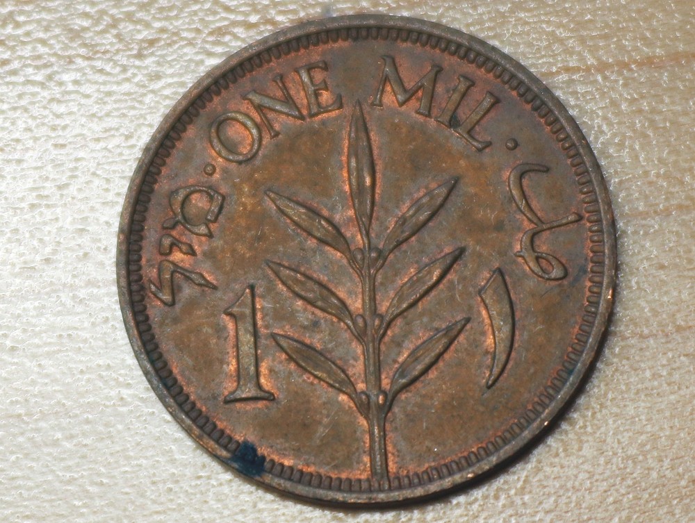 1943 Palestine 1 Mil
