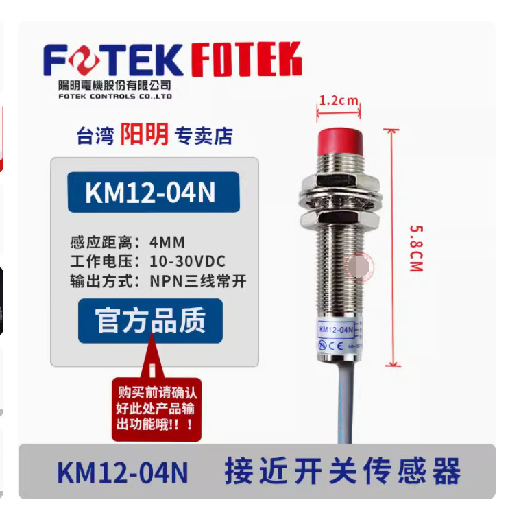 1PC New FOTEK Proximity switch sensor KM12-04N #LL