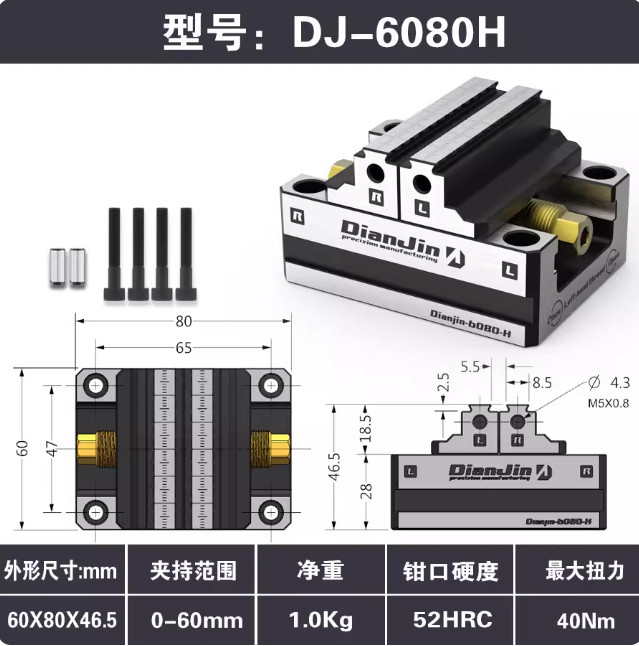 Four and Five-axis Fixture Self-centering Vise Zero-point Quick-change Four-axis