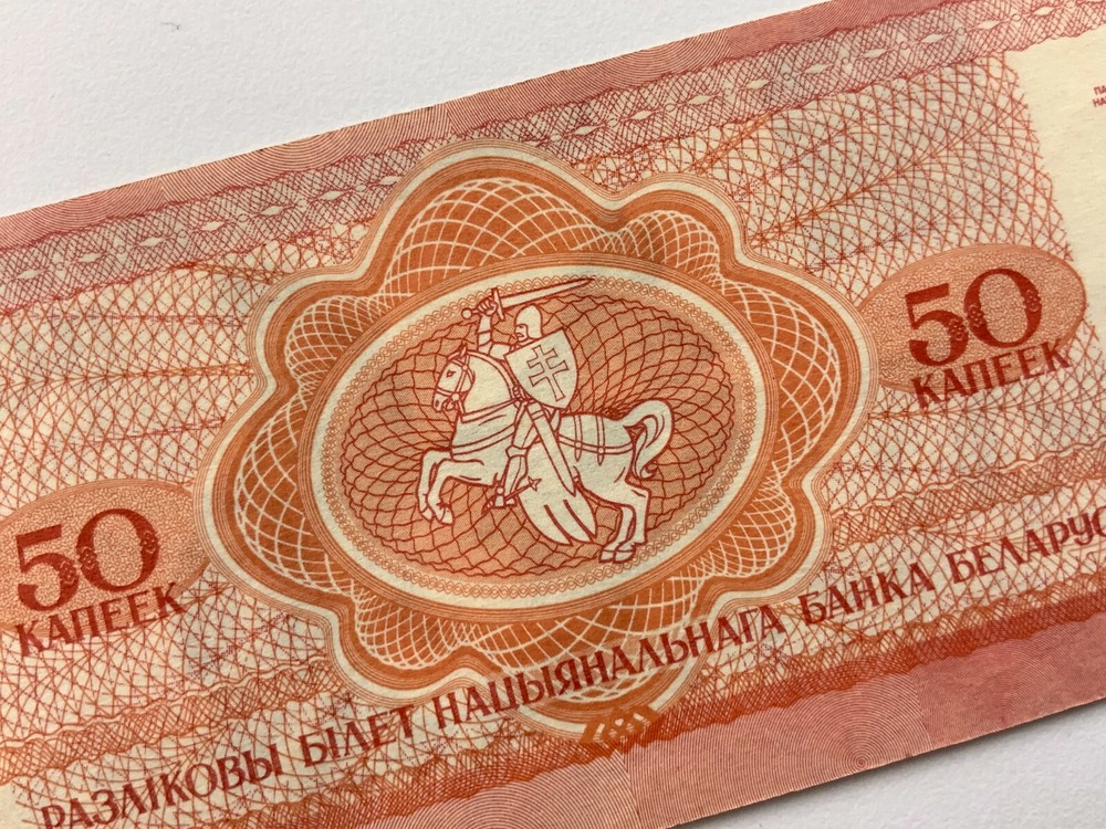 1992 Belarus 50 Kapeek Uncirculated Banknote X366