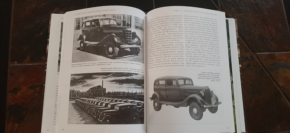 Soviet First WW2 Military SUV