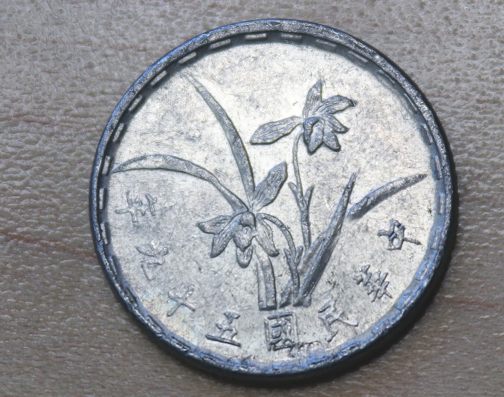 1970 Taiwan 1 Jiao