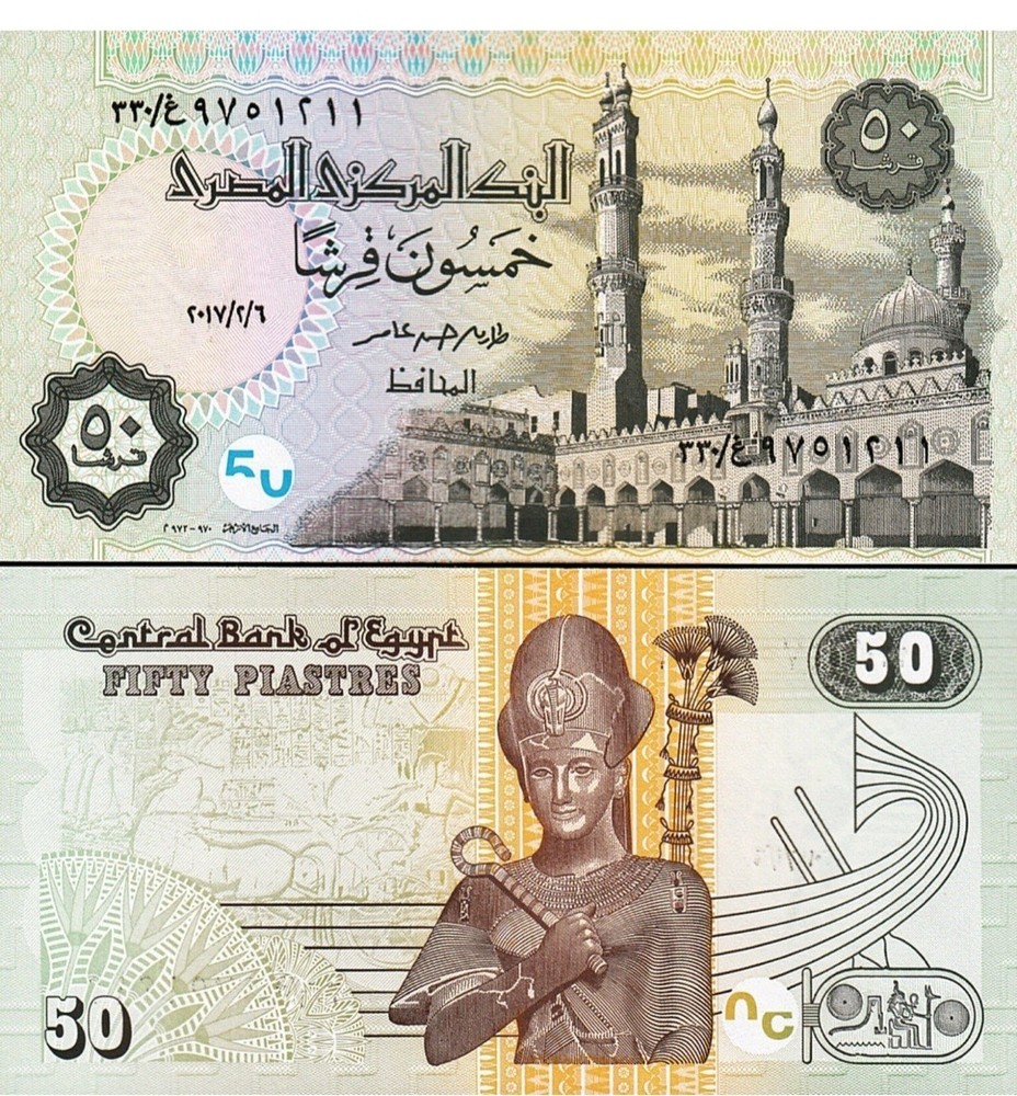 Egypt 50 Piastres 2017, UNC, BUNDLE 100 PCS, Consecutive, P-76