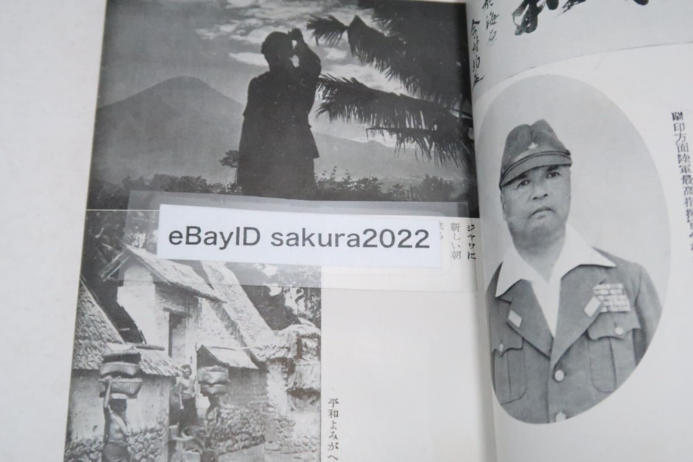 1942 Vintage Java Operation by Imperial Japanese Army WW2 with a map