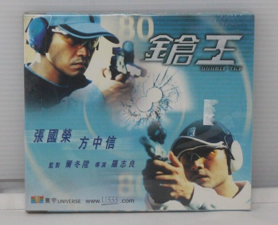 Double Tap: Universal Laser & Video Co. (Video CD) - NEW