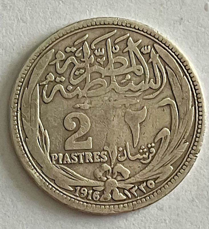 1916 Egypt 2 Piastres Silver Coin