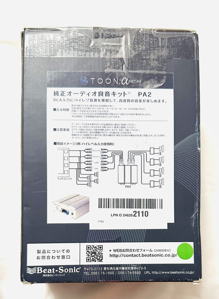 micro power amplifier TOON-PA2- Beat-Sonia