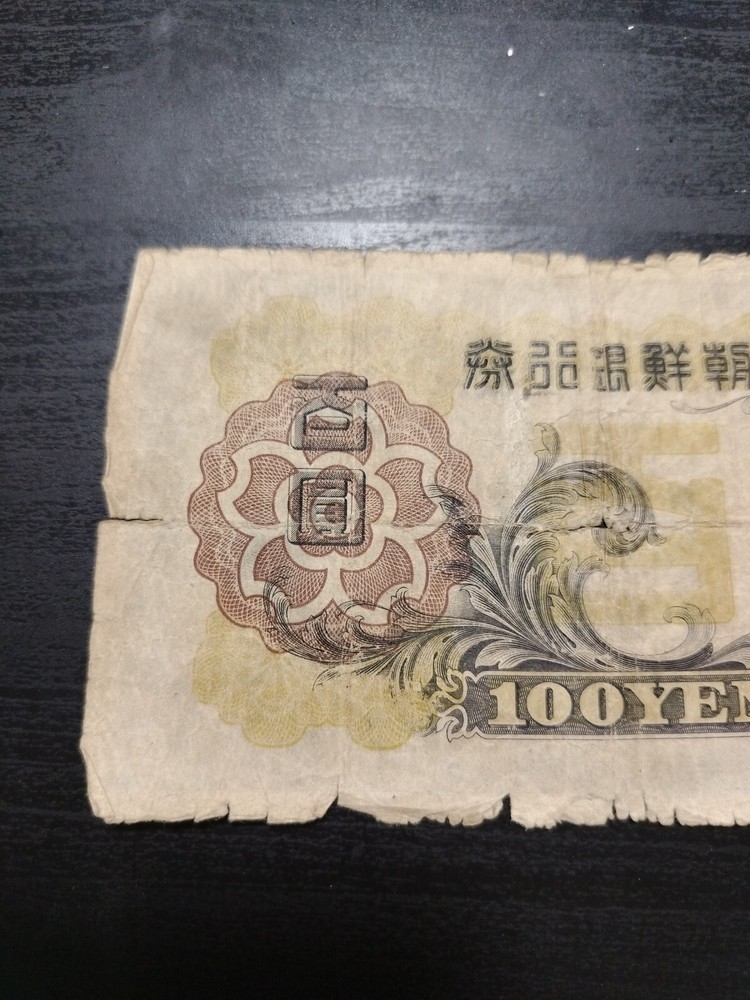 KOREA 100 YEN 1938