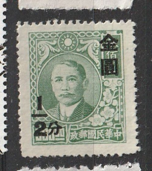 China Stamps Briefmarken Sellos