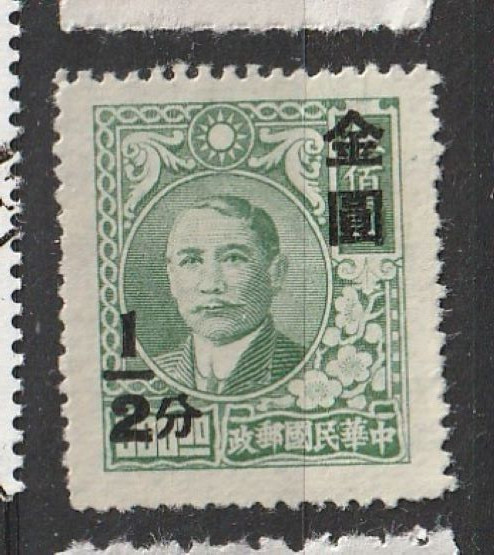 China Stamps Stamps Sellos