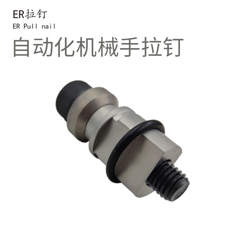 Electrode clamp pull nail automatic 3R / ER manual pull rod positioning piece