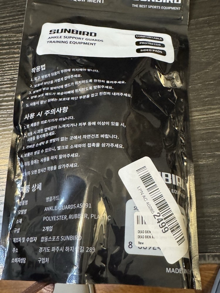 Sunbird Ankle Support Guards Training Equipment Sz L