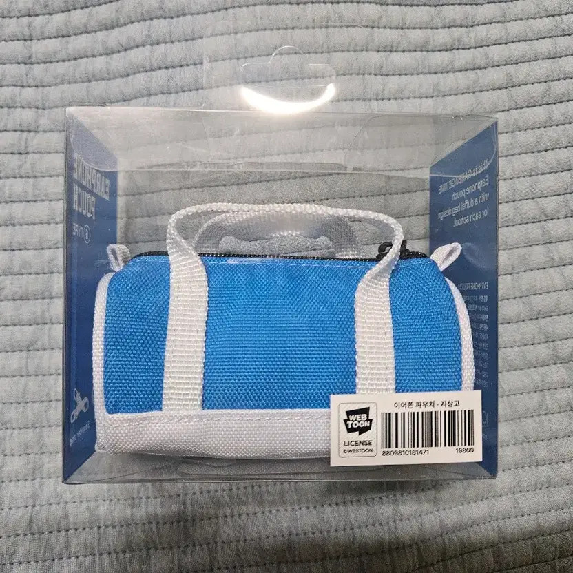Gabbage Time Earphone Pouch - Unused