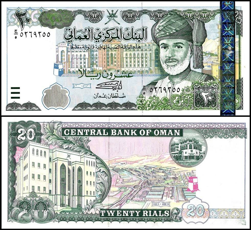 Oman 20 Rials, 2000 (AH1420), P-41, UNC