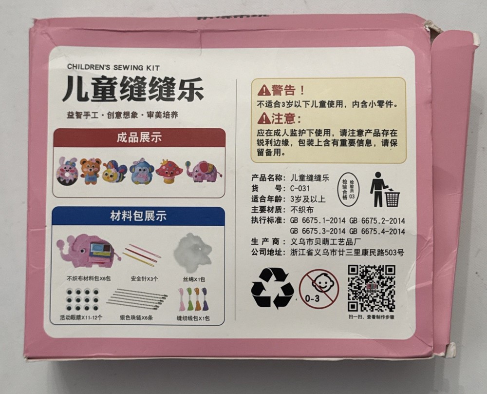 Children's Toy Sewing Set