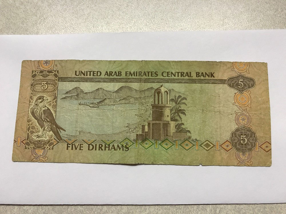 United Arab Emirates 5 Dirhams Circ. VG+ #4777