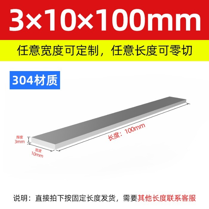 Thick 3/4/5/ Stainless Steel 304 Flat Steel Square Solid flat Strips Strips 1pc