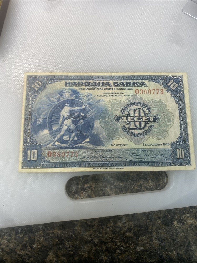 1920 Yugoslavia 10 Dinara Banknote