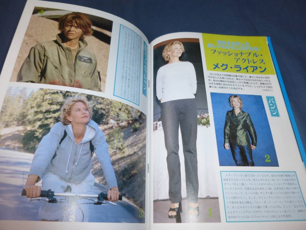 Meg Ryan Perfect Scre1Tom Hanks